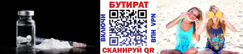 БУТИРАТ BDO 33%  цена наркотик  Новый Уренгой 