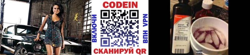 площадка формула  Новый Уренгой  Codein Purple Drank  магазин продажи  
