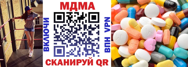 МДМА crystal  shop наркотические препараты  Новый Уренгой 