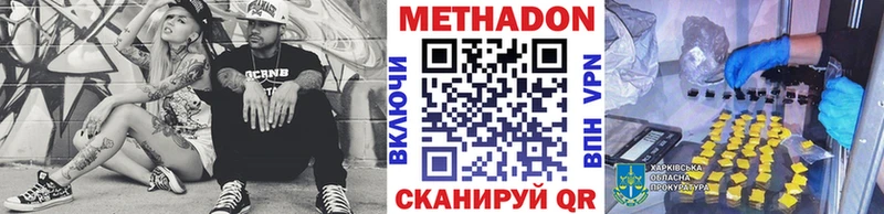 МЕТАДОН methadone  Новый Уренгой 
