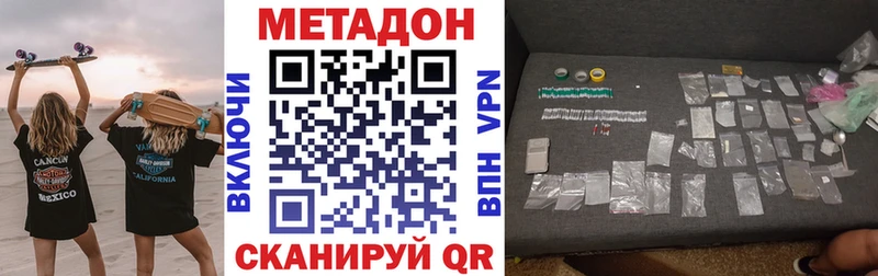 МЕТАДОН кристалл Новый Уренгой